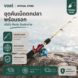 Voel เบ็ดตกปลาน้ำแข็งชุดคันเบ็ดตกปลาปลายสองด้านสำหรับฤดูหนาว