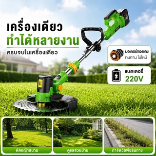 【รับประกัน10ปี】เครื่องตัดหญ้าไฟฟ้า ไร้สาย 50000mah*2 เครื่องตัดหญ้า เครื่องตัดหญ้าแบบพกพา Lawn mower