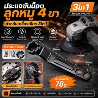 ชุด 2 ชิ้น ประเเจ เครื่องเจียร 4 ขา สำหรับเเหวนประกับ (สีดำ)