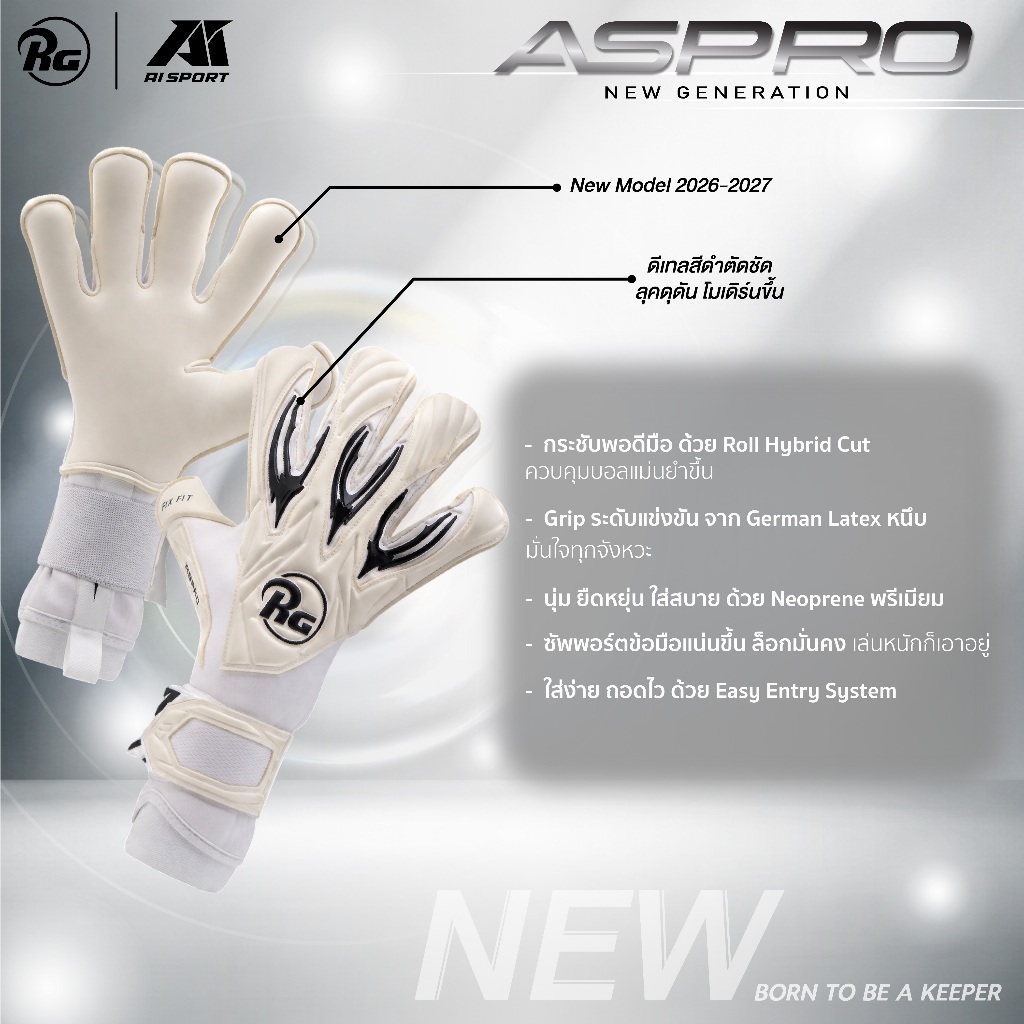 RG New Model 2026-2027 ถุงมือผู้รักษาประตู รุ่น Aspro