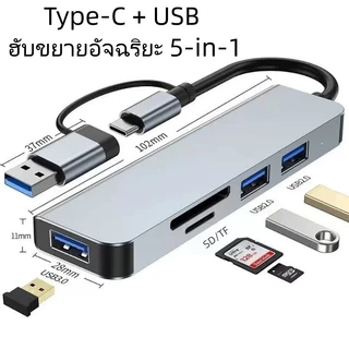 4พอร์ต USB ฮับ3.0 Type C HUB 5Gbps สำหรับคอมพิวเตอร์ อุปกรณ์เสริมฮับ(สินค้ามี4รุ่น)