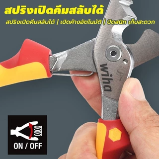 wiha45489 8-in-1 คีมตัดไฟฟ้ามัลติฟังก์ชั่น คีมปอกสายไฟ VDE/GS-tested 1000V ด้ามหุ้มฉนวน สำหรับงาน ไฟฟ้า อิเล็กทรอนิกส์