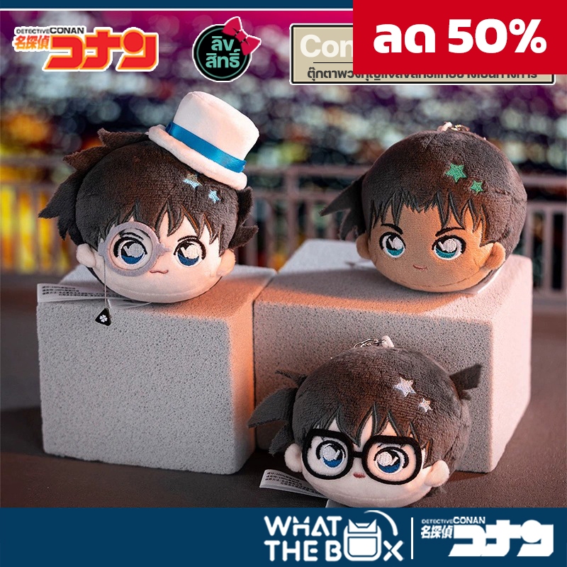 เซทปริศนาปราการ 5 แฉก ลิขสิทธิ์แท้ Detective Conan ยอดนักสืบจิ๋วโคนัน พวงกุญแจ โคนัน จอมโจรคิด KID