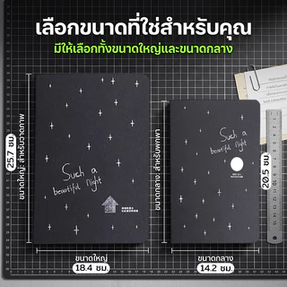 Mizoo 60 สมุดดำ ปกดาว กระดาษสีดํา ไดอารี่ สร้างสรรค์ โน๊ตบุ๊ค นักเรียน สมุดบันทึก สมุดระบายสี