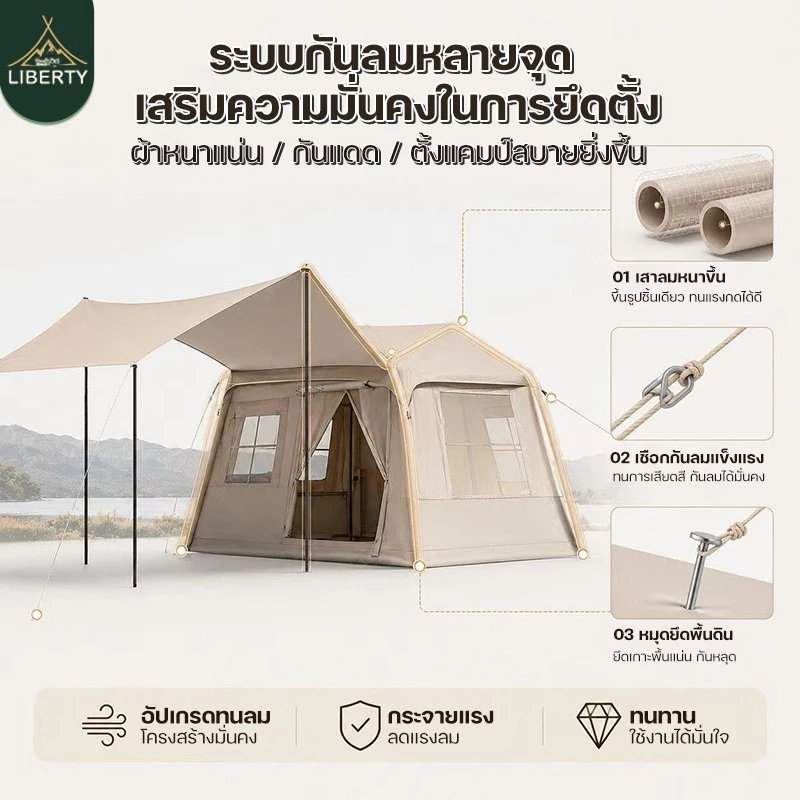 เต็นท์เป่าลม สำหรับ 5-10 คน thumbnail 10