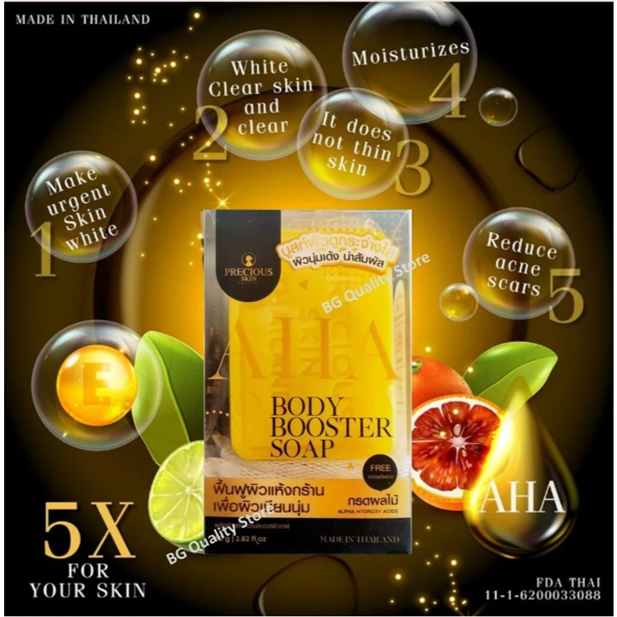 Precious Skin AHA Body Booster Lotion