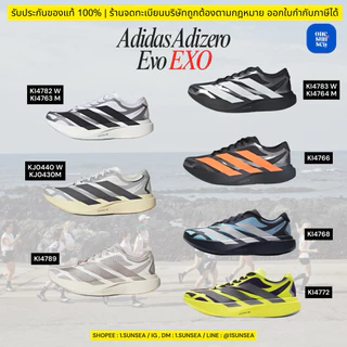 รุ่นพิเศษ รองเท้าวิ่ง ADIDAS ADIZERO EVO SL EXO รับประกันของแท้ 100% ออกใบกำกับภาษีได้