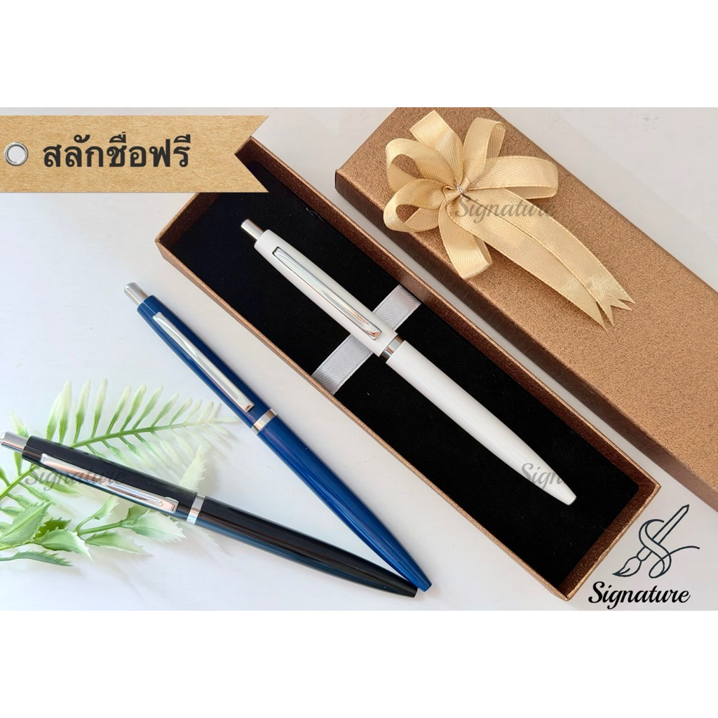 สลักชื่อฟรี Signature Click Color