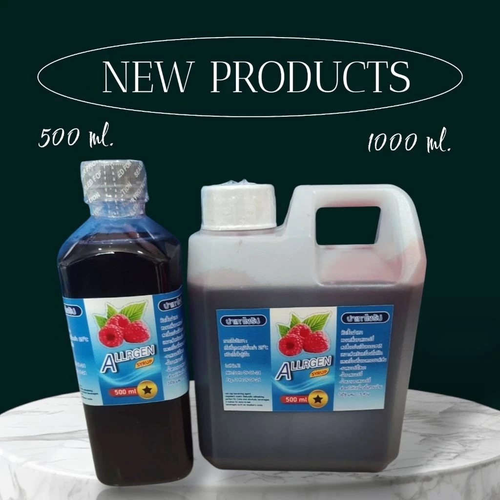 ALLREN Syrup ฝาเงิน 5ดาว เข้มข้น ขนาด 500ml. และ 1,000ml.