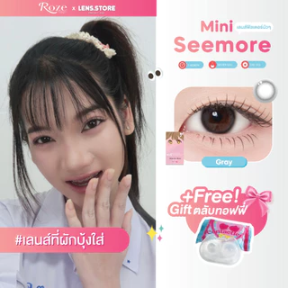 คอนแทคเลนส์รายเดือน ROZELENS รุ่น MINI SEE MORE มินิซีมอล เลนส์ตาฟิวเตอร์นัวๆ ตาสวย เป็นธรรมชาติ