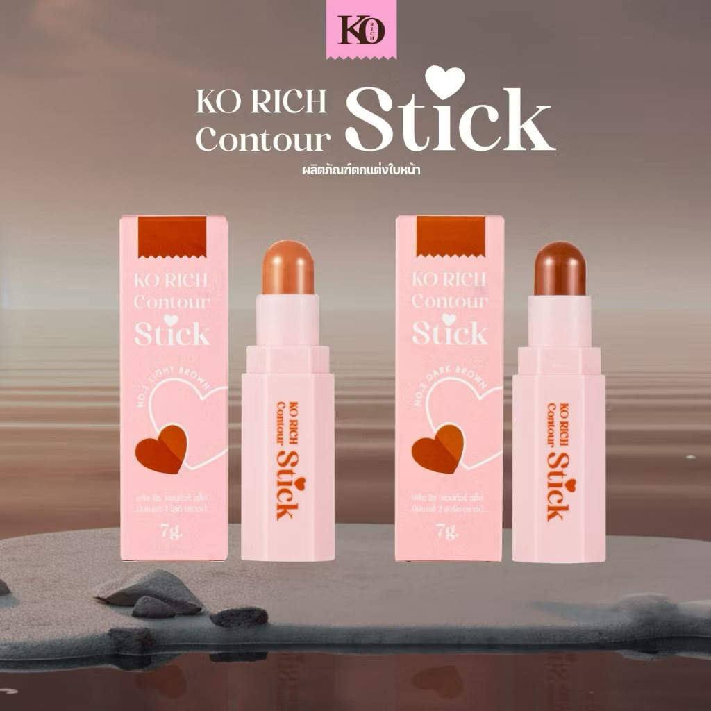 คอนทัวร์ เคโอริช Contour Ko Rich