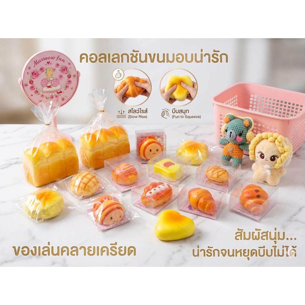 สกุชชี่ แบบสุ่ม ของเล่นคลายเครียด ของสุ่ม น่ารักนุ่ม สโลว์