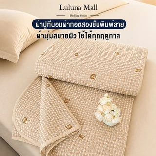 LULUNA ผ้าคลุมที่นอน ผ้าฝ้ายแท้ ผ้ากอซสองชั้น หนาพิเศษ นุ่มสบายผิว ป้องกันลื่นไถล ใช้ได้ทุกฤดูกาล