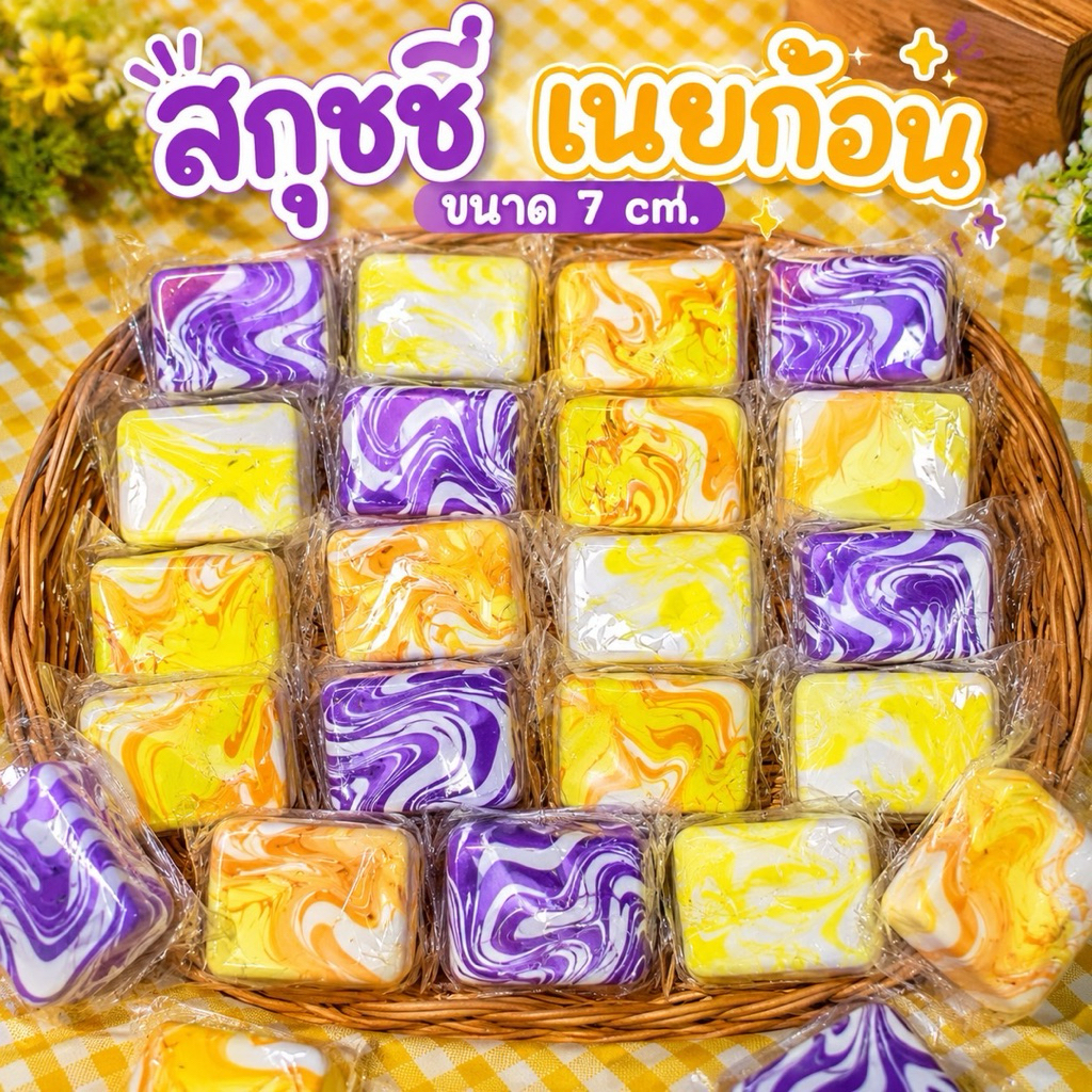สกุชชี่เนยก้อนขนาด 7 cm 1 ชิ้น แบบคละลาย พร้อมส่งในไทย🇹🇭🇹🇭