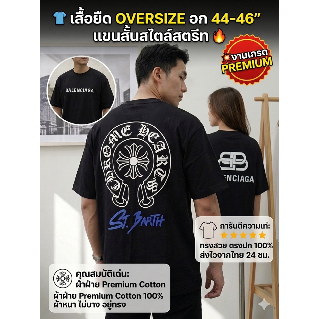 เสื้อยืดโอเวอร์ไซส์ Oversize อก44-46 ผ้าCottonแท้ 100% ผ้าหนาไม่ย้วย เสื้อยืดผู้ชาย Unisexใส่ได้ทั้งชายหญิง แฟชั่นสตรีท
