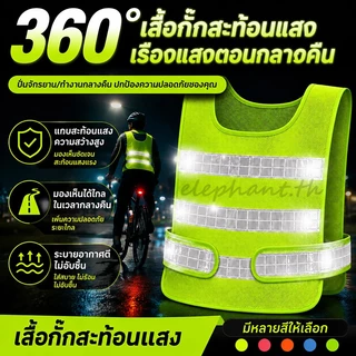 เสื้อกั๊กสะท้อนแสง เสื้อนิรภัยเรืองแสงตอนกลางคืน สีส้ม สีเขียว ระบายอากาศดี ใส่ทำงานกลางแจ้ง วิ่ง ปั่นจักรยาน กู้ภัย