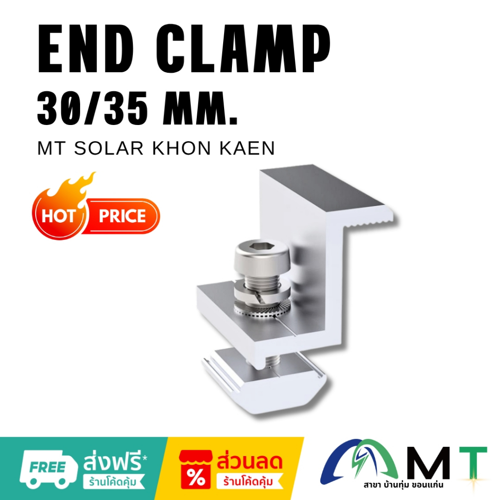 End clamp  30/35 mm.