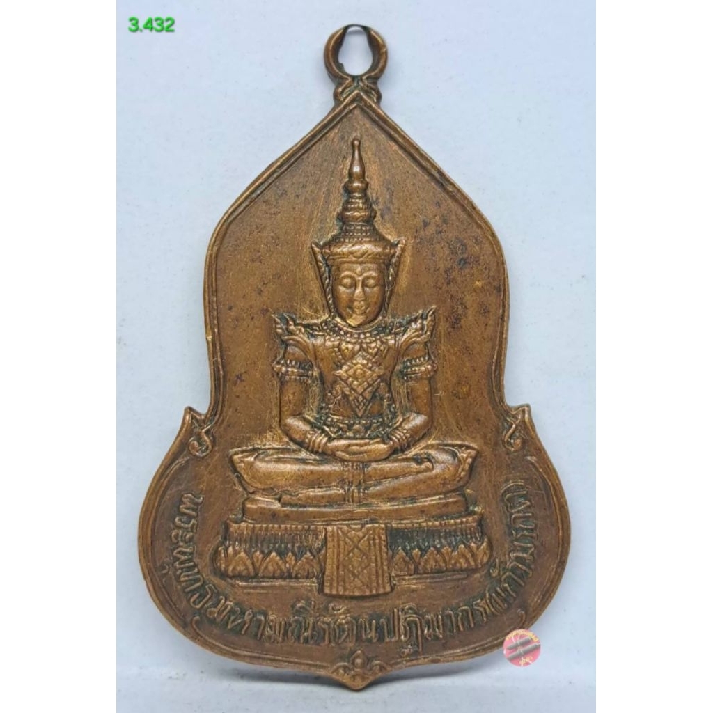 3.432. เหรียญพระแก้วมรกต อนุสรณ์ครบรอบ 30 ปี ธนาคารศรีนคร ปี 2523.   s.l