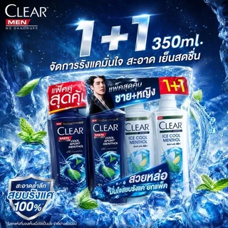 [แพ็คคู่] CLEAR Shampoo เคลียร์ แชมพู แชมพูขจัดรังแค ชาย/หญิง ( *_^ )