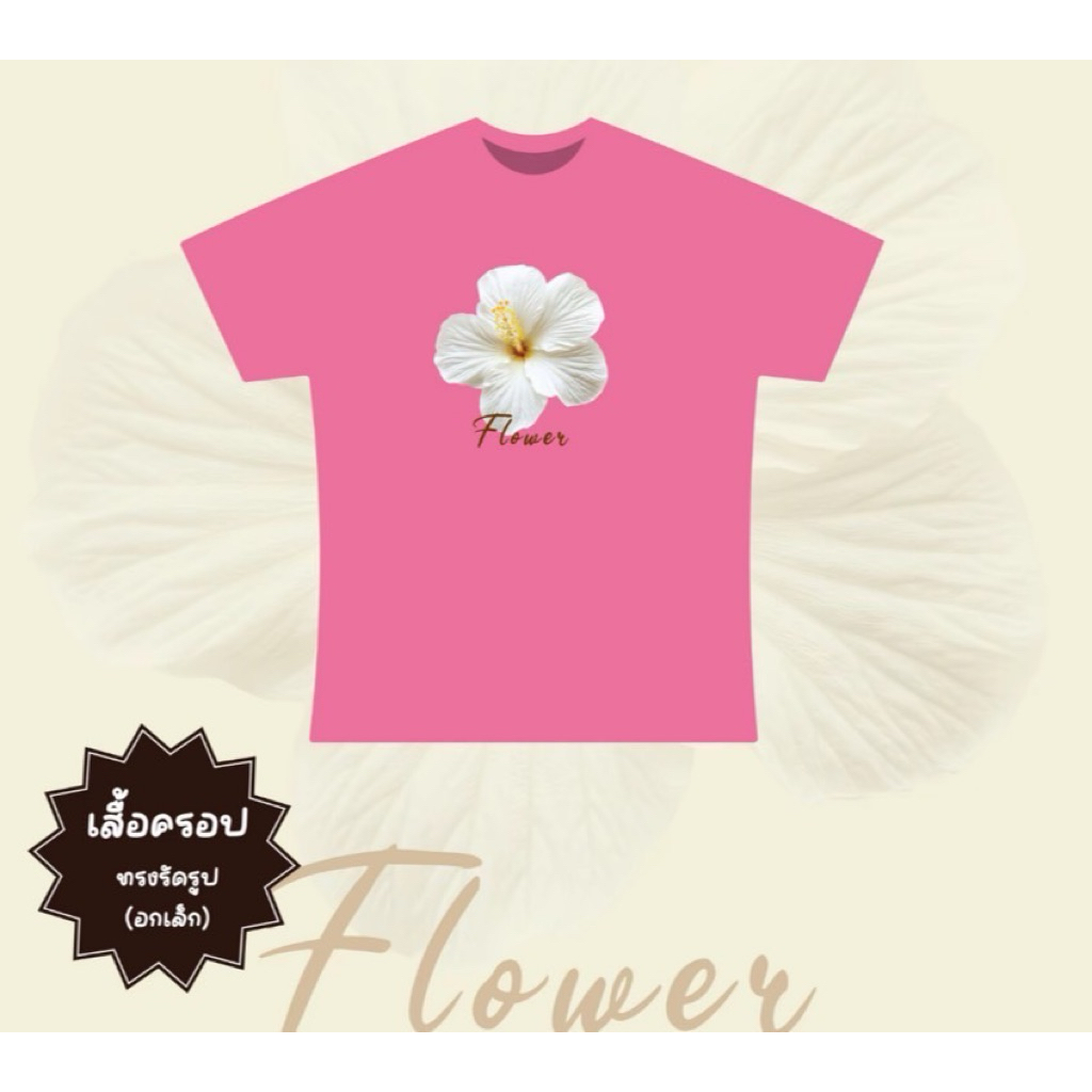 [Waffle Studio]มือ1(อก30-32”)เสื้อยืดทรงสลิมดอกไม้