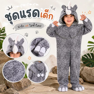 ชุดแฟนซีสัตว์เด็ก คิงคอง ลิงกอลิล่า แมงมุม ม้า กวาง koala reindeer หมี จิงโจ้ แกะ สิงโต แมว เสือ แรด ลิง โคอาล่า แพนกวิน