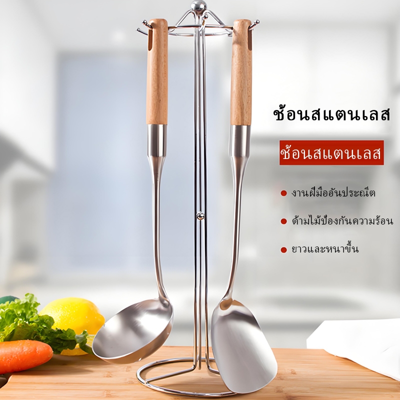 ชุดเครื่องครัวสแตนเลสเกรดอาหารหนา ช้อนซุป ช้อนตักน้ำ ช้อนตักแกง ตะหลิวผัด ช้อนผัด ด้ามไม้กันร้อน ทนอุณหภูมิสูง รูปที่ 9