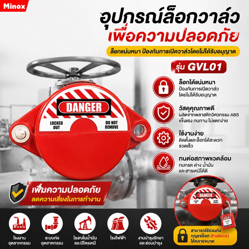 OT119S ฝาล็อคมิเตอร์น้ำ วาล์วแก๊ส ขนาด 25-64 มิล*** ไม่รวมกุญแจล็อค