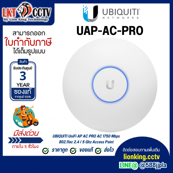 UBiQUiTi UniFi AC Mesh AP PRO (UAP-AC-PRO)
