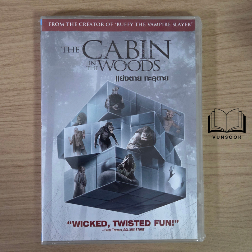 The Cabin In The Woods / แย่งตาย ทะลุตาย  (DVDแท้  มือ1)