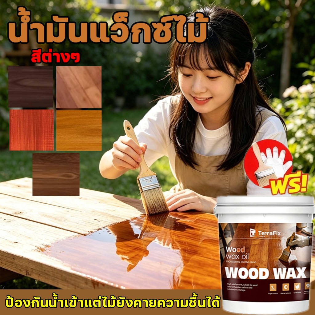 1000gน้ำยาเคลือบไม้ ขี้ผึ้งทาไม้ ขี้ผึ้งขัดพื้น ขี้ผึ้งขัดไม้ ขี้ผึ้งเคลือบเงาไม้ ชุบชีวิตเฟอร์นิเจอร์ไม้ และทุกพื้น