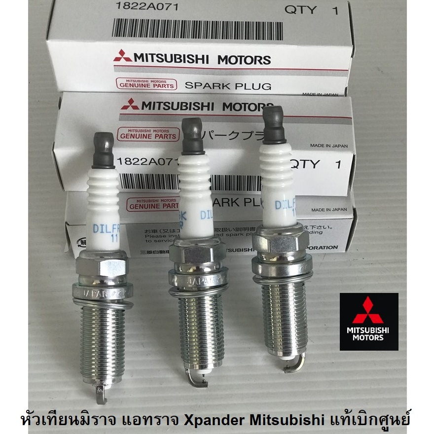 จัดส่งเร็ว หัวเทียน มิตซู มิราจMIRAGE ATTRAGEแอสทราจ X-PANDERชุดมี3หัว แท้ 1822A071 ราคา/ชุด3หัว 182