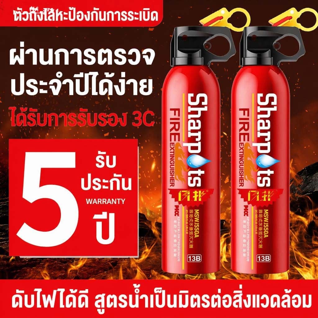 ดับไฟใน3วินาที ถังดับเพลิง ใน รถยนต์  ดับเพลิงฉุกเฉิน สำหรับบ้านและรถยนต์ สเปรย์ดับไฟใน1วิ ถังดับเพลิงแบบพกพา ปลอดภั