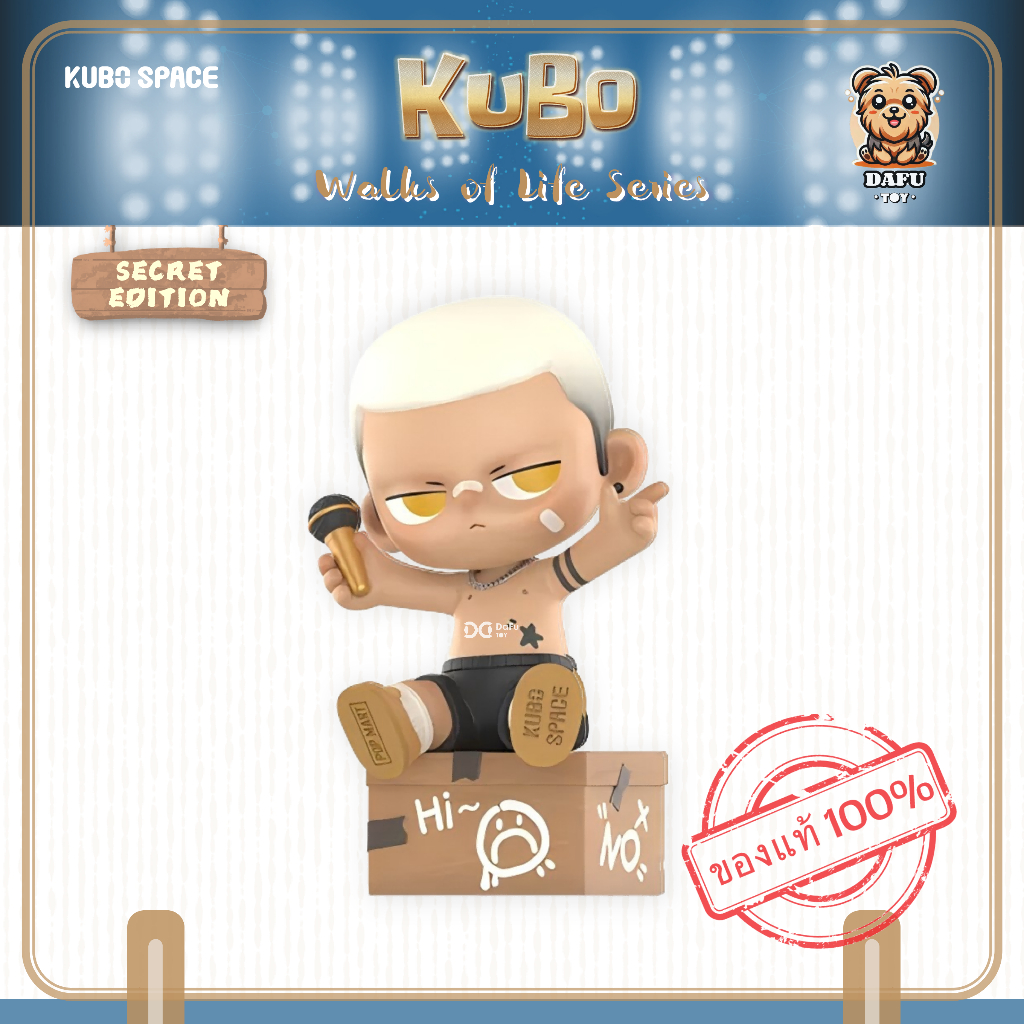 พร้อมส่ง🇹🇭**SECRET**KUBO Walks of Life Series-รุ่นซีเคร็ท(VICTOR) ✨𝗗𝗮𝗙𝘂 𝗧𝗢𝗬