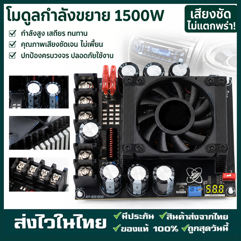 โมดูลเพิ่มแรงดัน 1500W สำหรับแอมป์เสียง ปรับค่าได้ ระบายความร้อนด้วยพัดลม คลื่นกระแสต่ำ