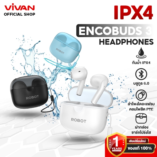 ROBOT หูฟังบลูทูธ ENCOBUDS 3 หูฟังไร้สาย หูฟัง Bluetooth Wireless Earphone กันน้ำ ประกัน 1 ปี