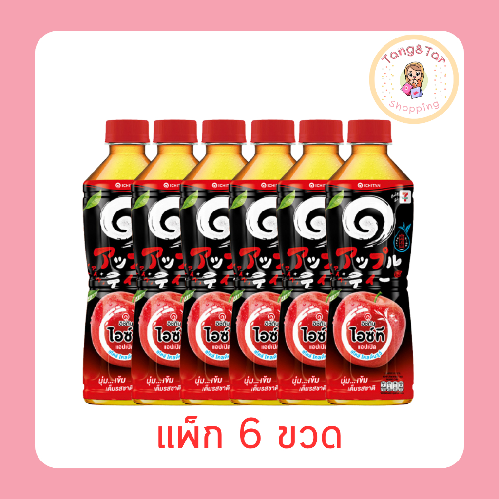 อิชิตันไอซ์ทีเลมอนโคลด์บรูว์ 420 มล. [แพ็ก 6 ขวด]