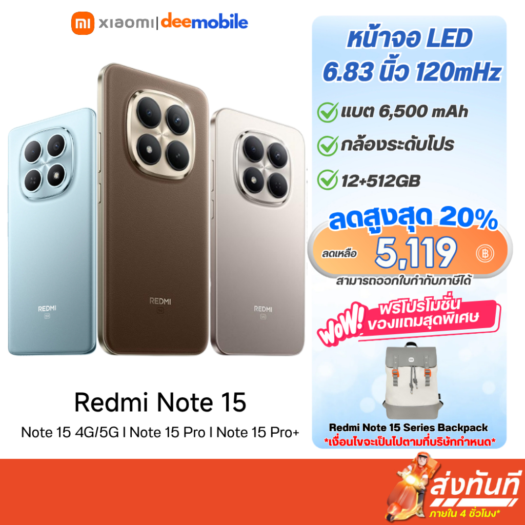 Xiaomi Redmi Note 15 Pro+ / Note 15 Pro / Note 15 เครื่องศูนย์ไทย