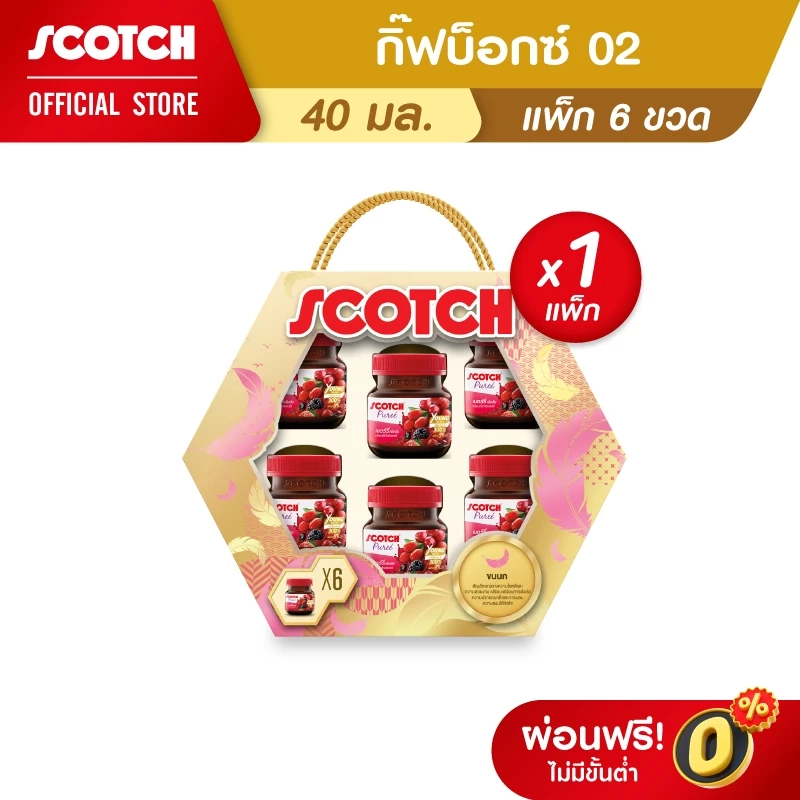 Scotch สก๊อต กิ๊ฟบ็อกซ์ 02 สก๊อตเพียวเร่เบอร์รี่ สูตรใหม่ เพิ่มยังเบอร์รี่ ขนาด 40 มล. จำนวน 6 ขวด (X1 แพ็ก)