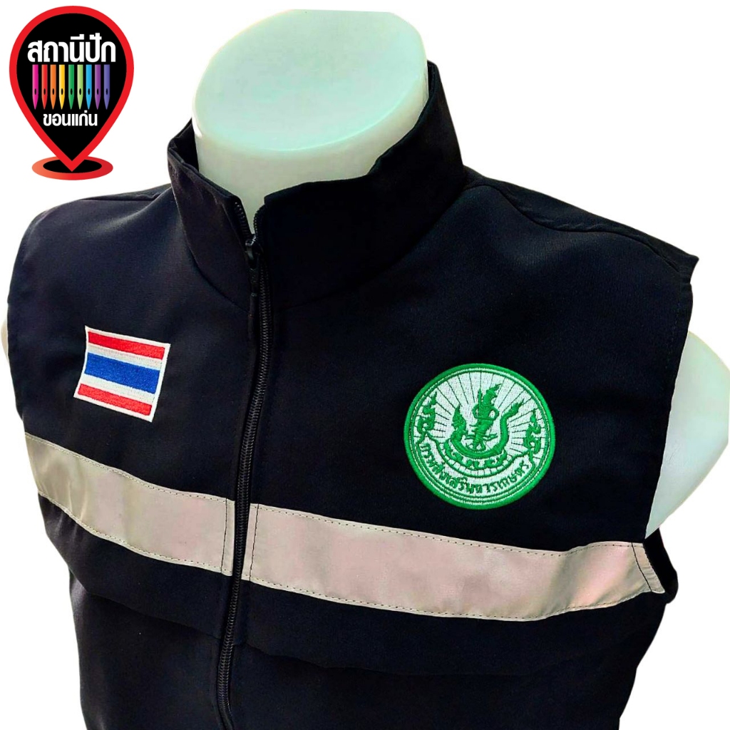 เสื้อกั๊กกรมส่งเสริมการเกษตร Department of Agricultural Extension