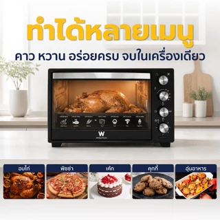 Worldtech เตาอบ ไฟฟ้า 30L รุ่น WT-OV30L ขนาด 30 ลิตร Oven เตาอบลมร้อน หม้ออบ รับประกัน 1 ปี