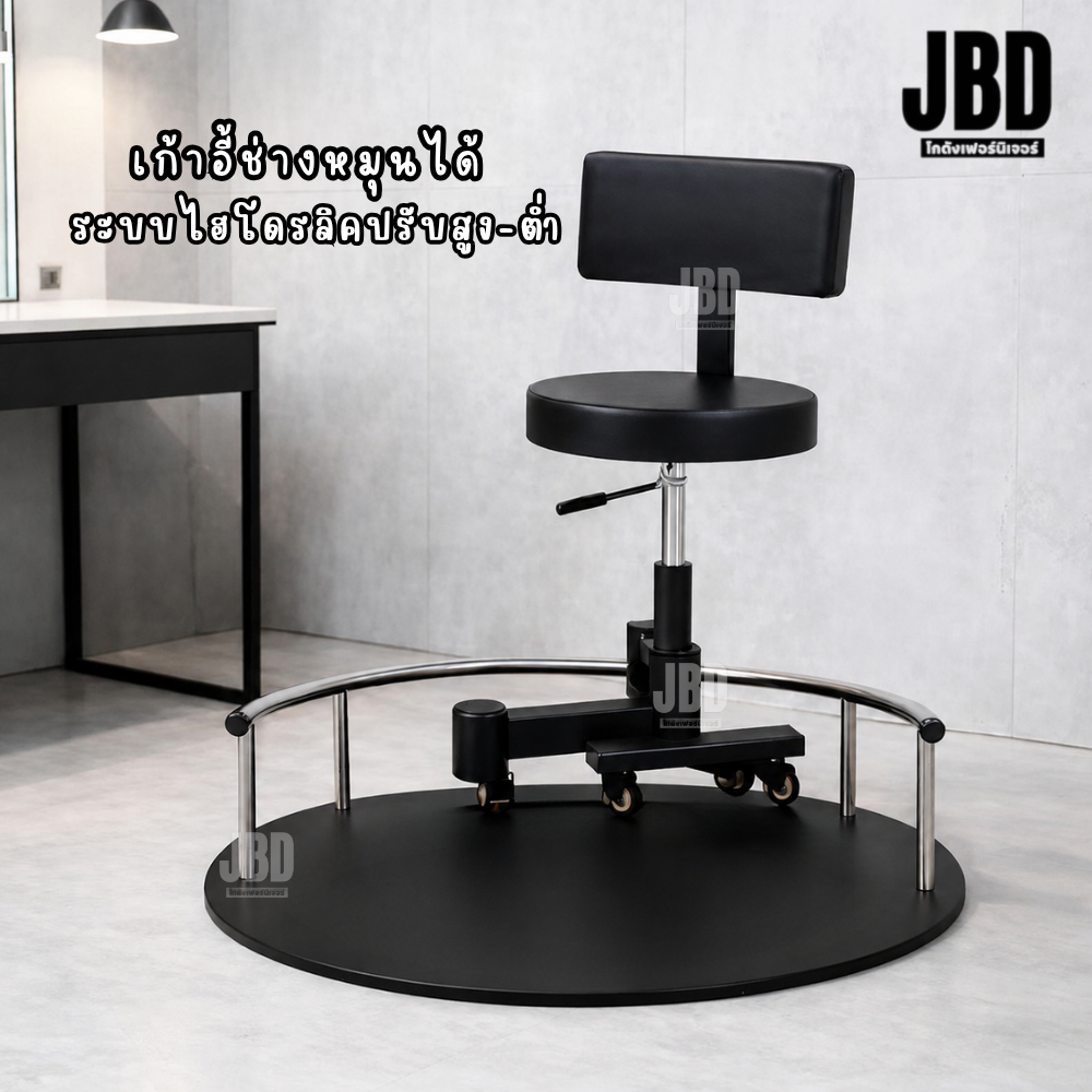 JBD INTER เก้าอี้ช่าง เก้าอี้ร้านเสริมสวย ไฮโดรลิคปรับสูง-ต่ำได้ มีฐานเสริมวงกลม รหัสรุ่น : JD1759