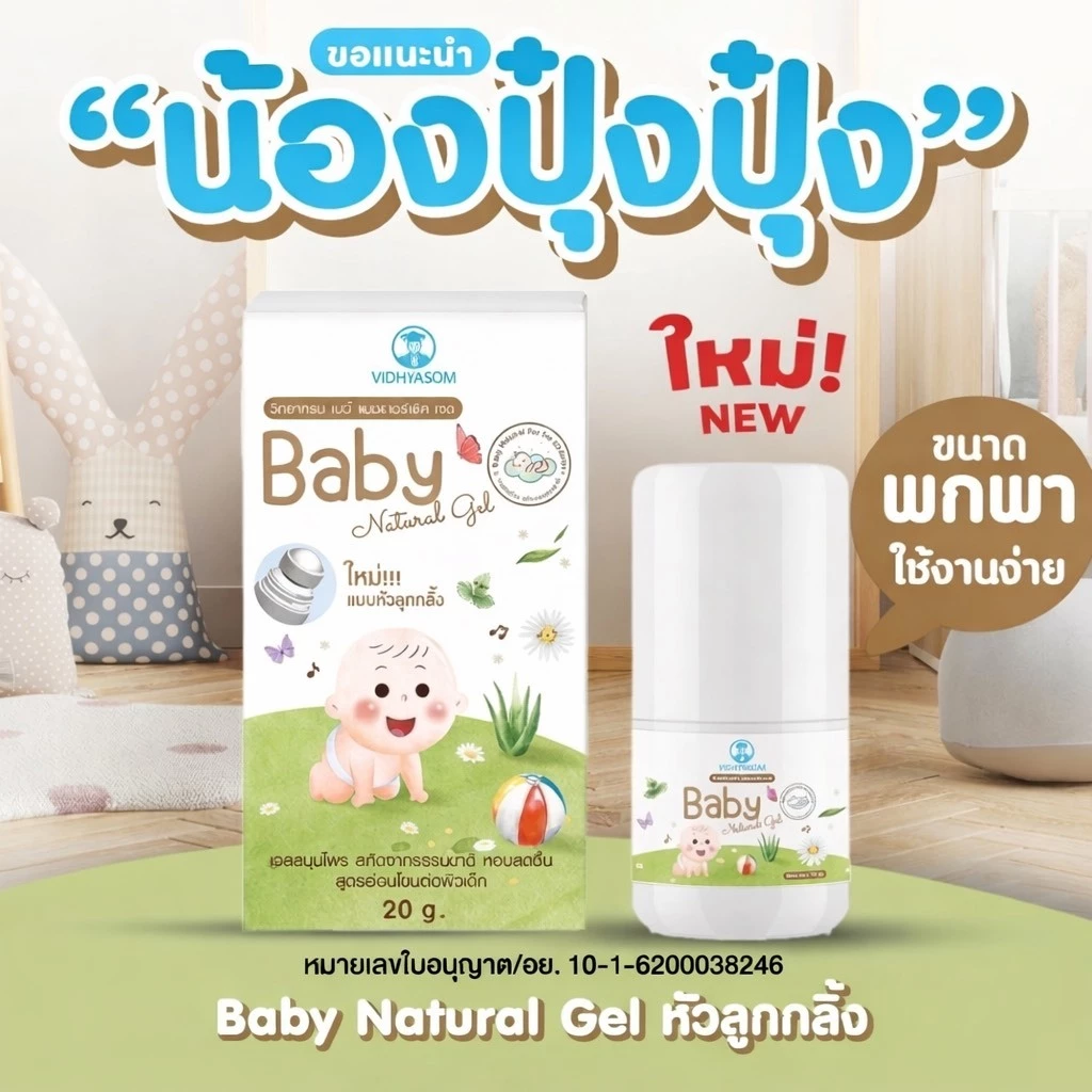 🔥ส่งด่วนส่งทันทีตัดรอบ 5โมงเย็น🔥 ล็อตใหม่สุด มหาหิงค์ เด็ก วิทยาศรม (มหาหิง/มหาหิงค์/มหาหิงส์) thumbnail 8