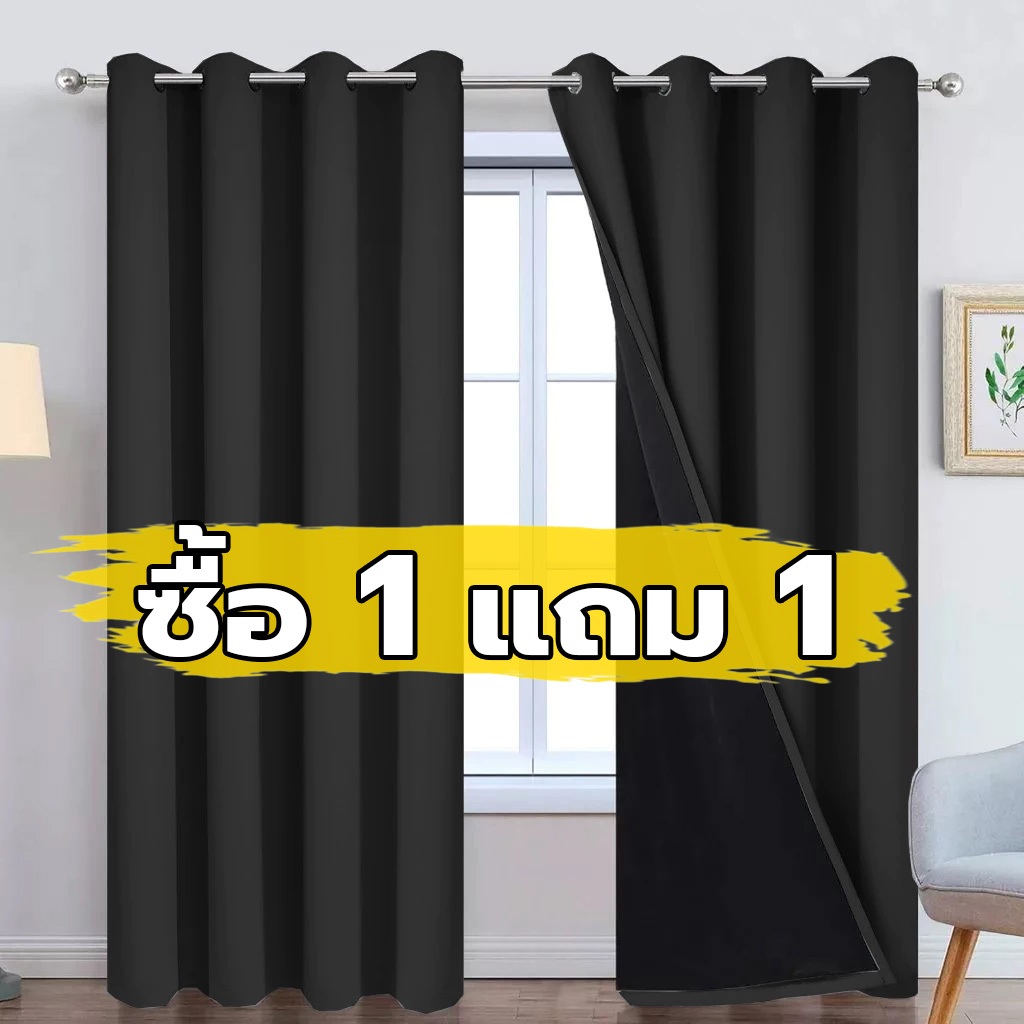 【ซื้อ 1 แถม 1 】Nicedays ผ้าม่านกันแสง 100% ผ้าม่าน กันแสงUV ผ้าม่านตาไก่ ผ้าสวยงาม สไตล์มินิมอล
