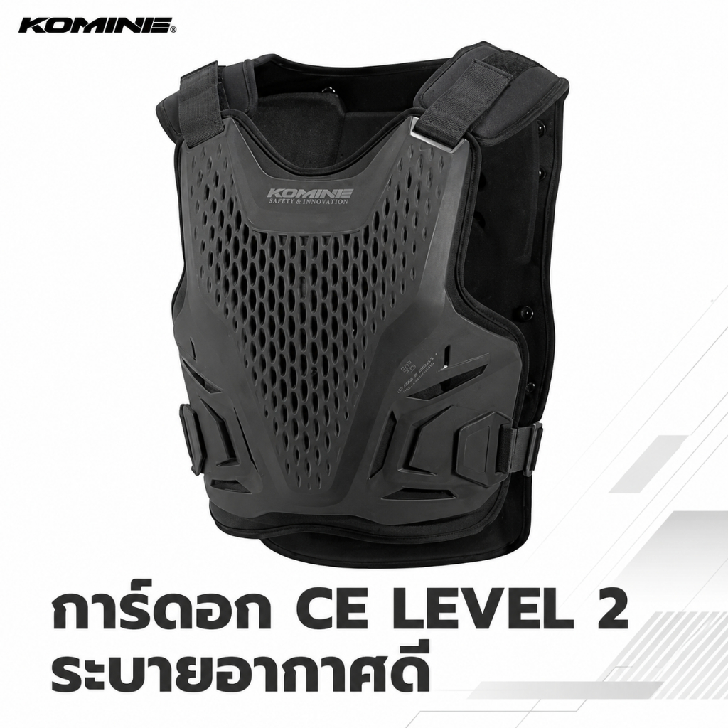 KOMINE เสื้อการ์ด Body Armor CE Level 2 Air Through SK-828 12998 การ์ดอกหลัง ระบายอากาศ Black