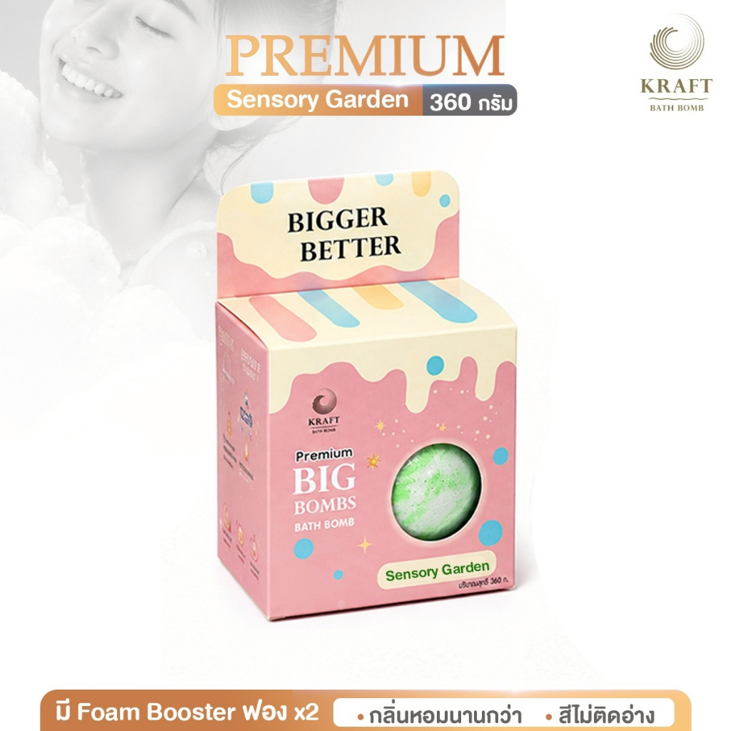 💖Bathbomb Premium Sensory Garden💖🧴🛁 360g ⭐️หอม ฟองเยอะ ตีฟองง่าย✨