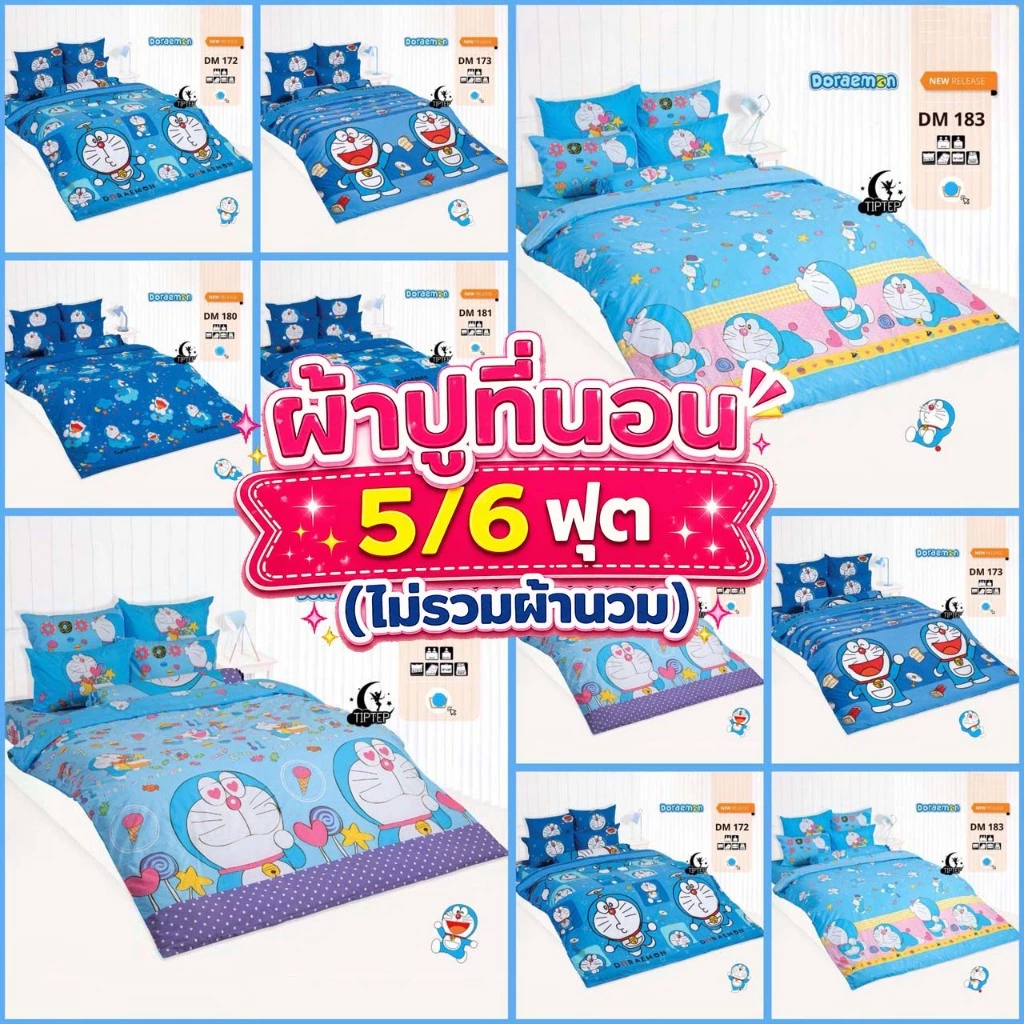 TOTO ชุดผ้าปูที่นอน ลายโดเรม่อน DM173 DM180 DM181 DM182 DMV179