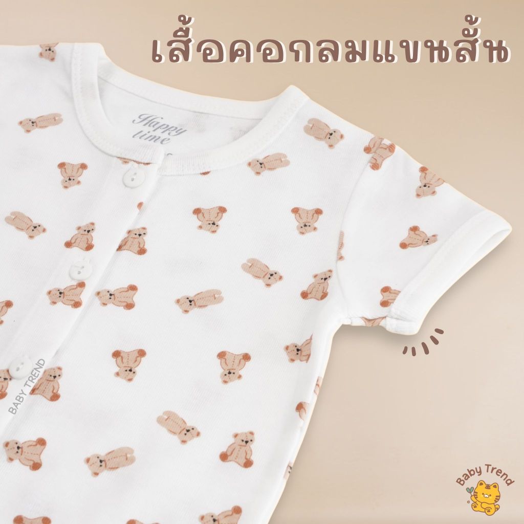 Happy Time ชุดแขนสั้นเด็ก 0-6 เดือน รูปที่ 4