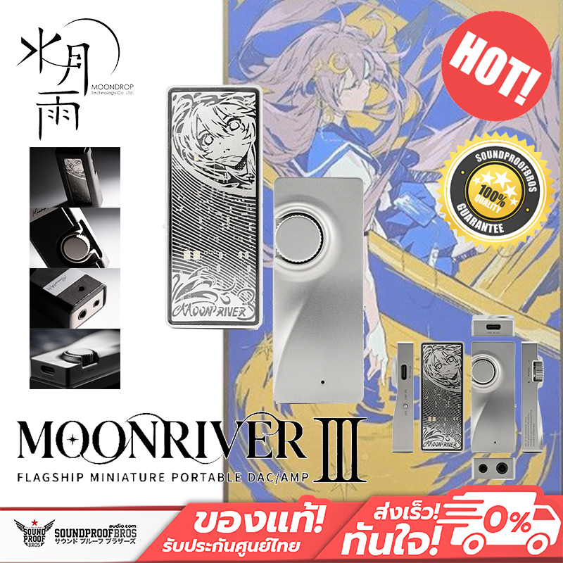 Dac/Amp พกพา MOONDROP - MOONRIVER 3 Dual CS43198 Portable USB DAC/AMP