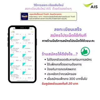 เบอร์จำง่าย ระบบเติมเงิน ยังไม่ลงทะเบียน เลือกเบอร์ในรูป AIS เบอร์นำโชค (6)