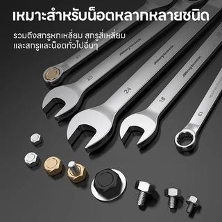 Maybuck ประแจแหวนข้าง 6-24mm CR-V ประแจปากตาย Combination Wrench
